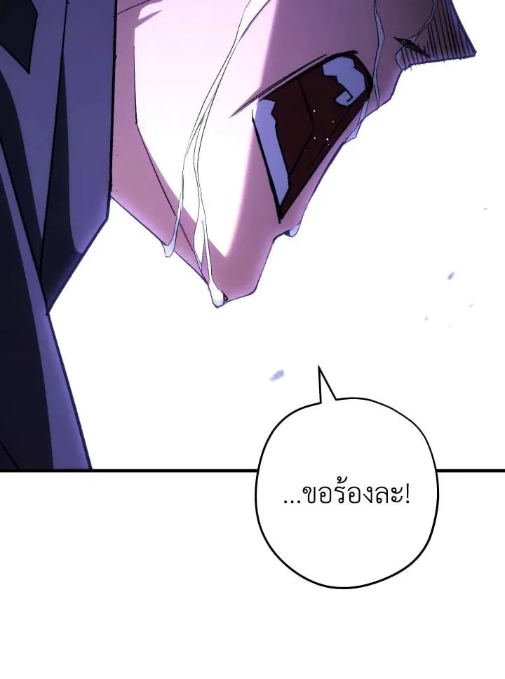 The Hero Returns Chap 88 - Next Chap 89