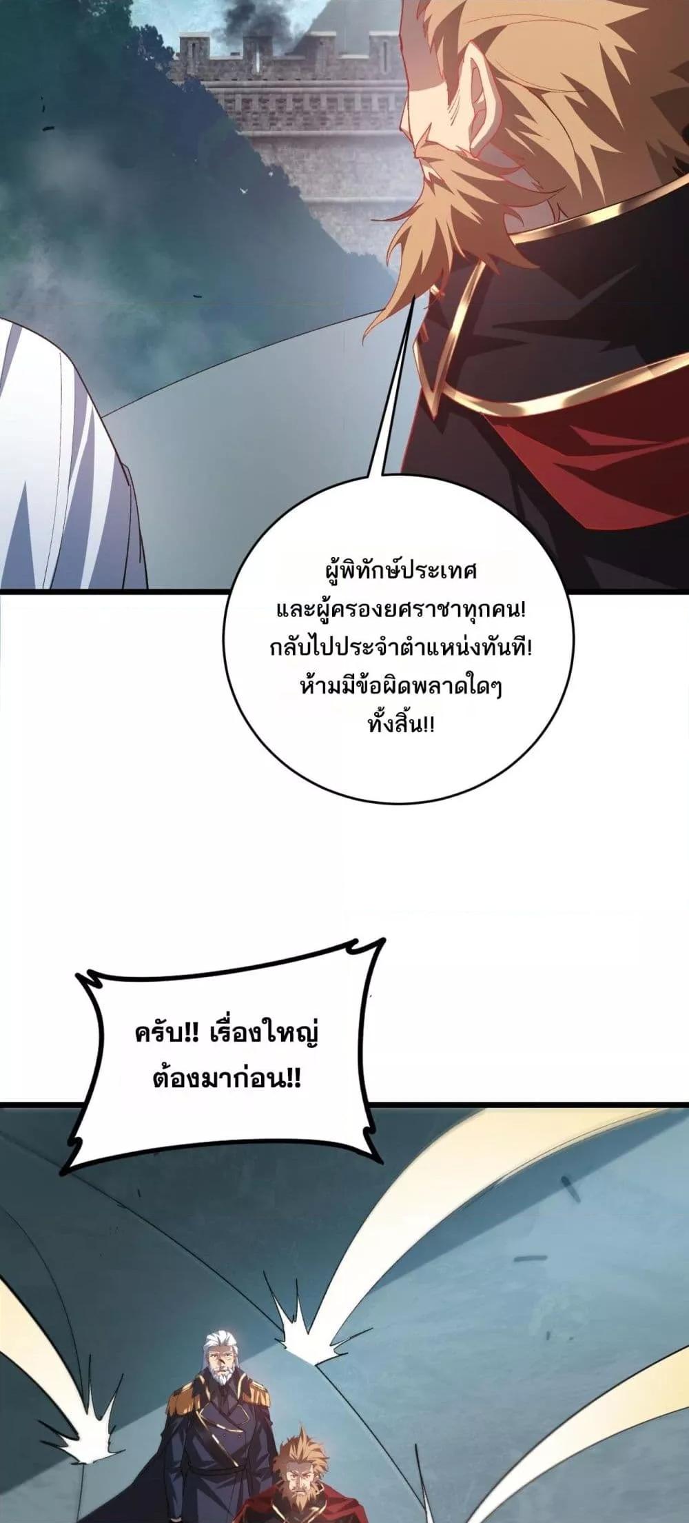Overlord of Insects Chap 47 - Next Chap 48