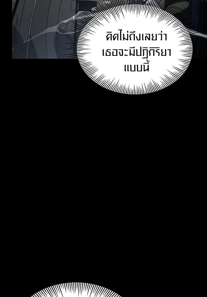 I Obtained a Mythic Item – พลิกชะตาคว้าไอเทมระดับเทพ Chap 39 - Next Chap 40