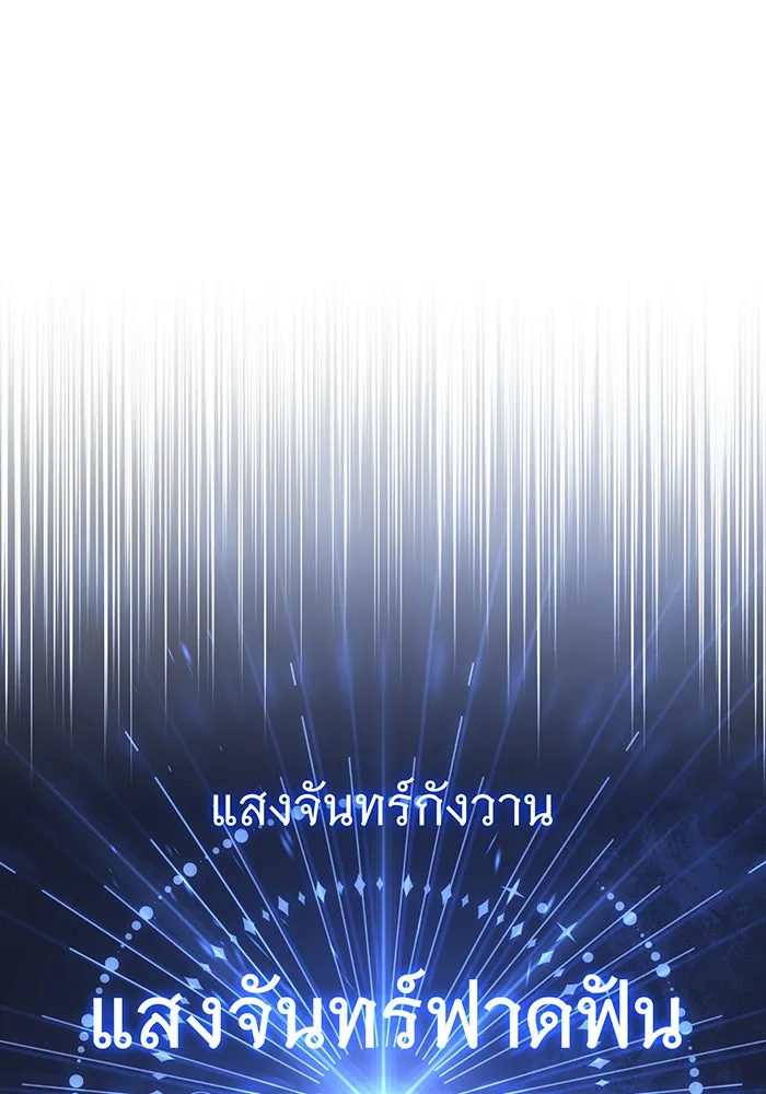 The Dark Magician Transmigrates After 66666 Years – จอมเวทเกิดใหม่ในรอบ 66666 ปี Chap 103 - Next Chap 104