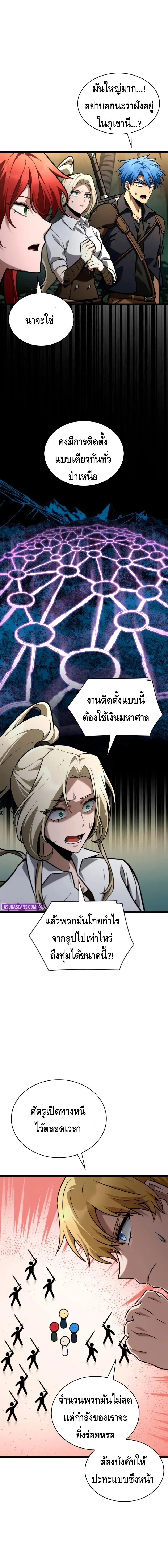 Infinite Mage Chap 127 - Next Chap 128