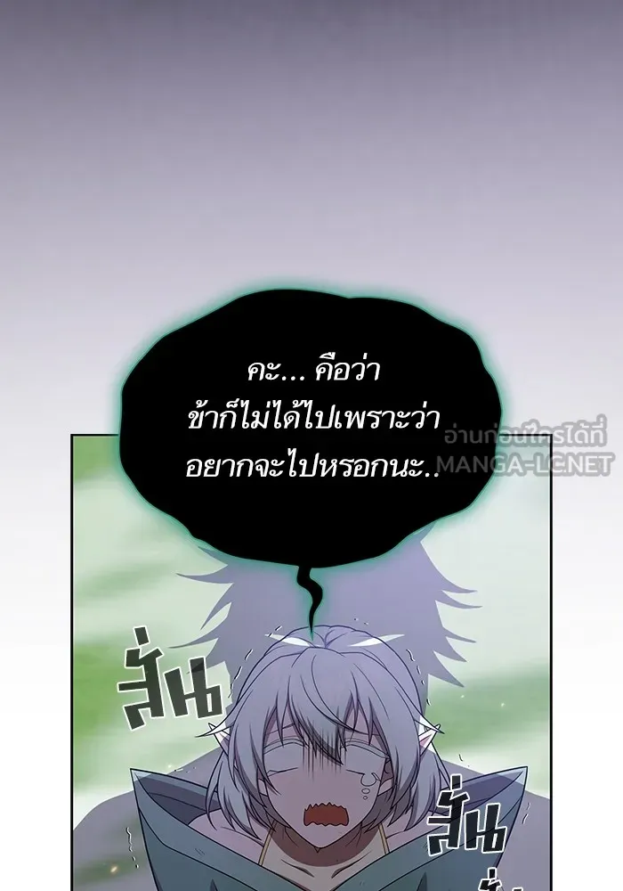 The Tutorial Tower of the Advanced Player – ผู้เล่นขั้นเทพแห่งหอคอยฝึกสอน Chap 174 - Next Chap 175