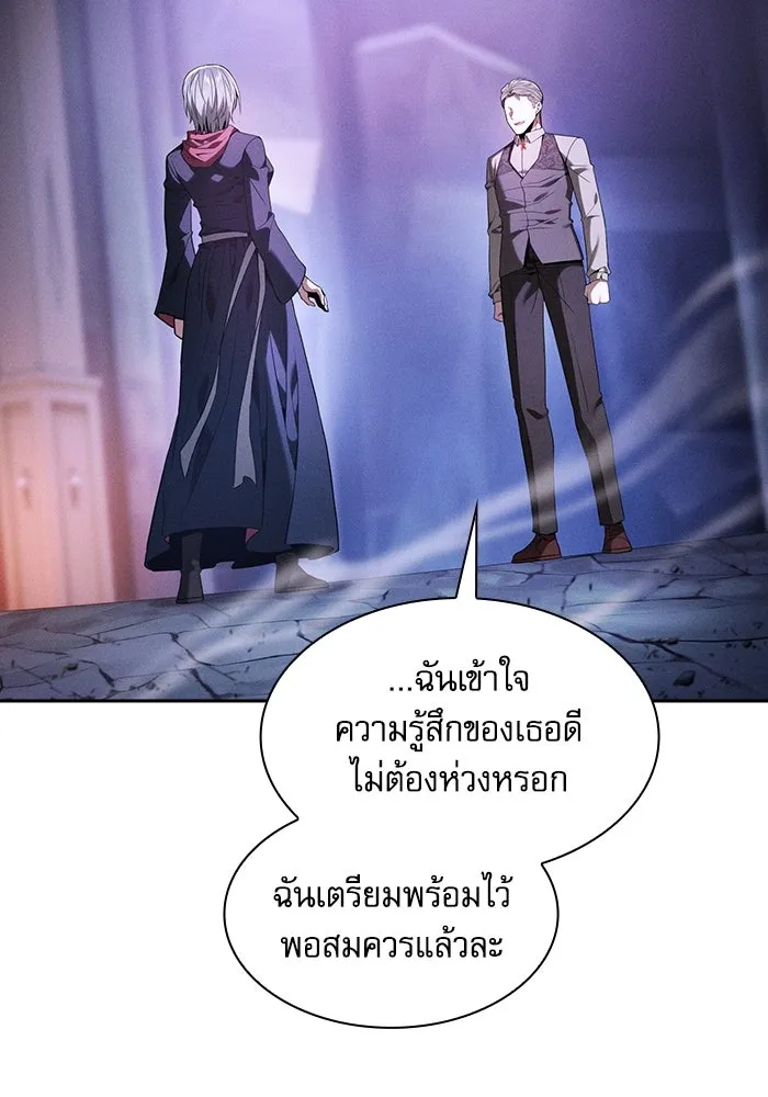 Academy’s Genius Swordmaster – นักดาบอัจฉริยะจากอะคาเดมี Chap 62 - Next Chap 63