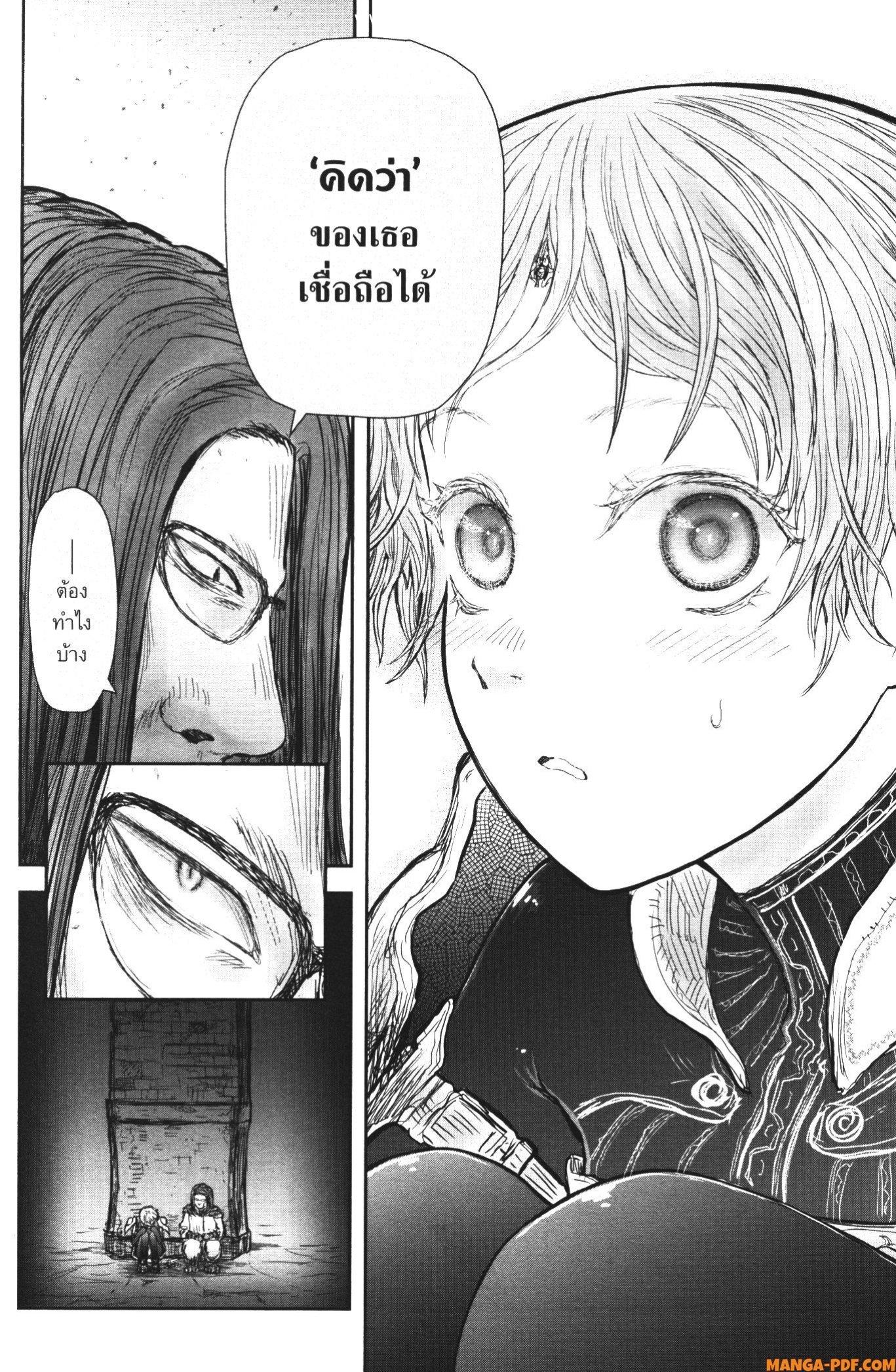 Isekai Ojisan Chap 43 - Next Chap 44