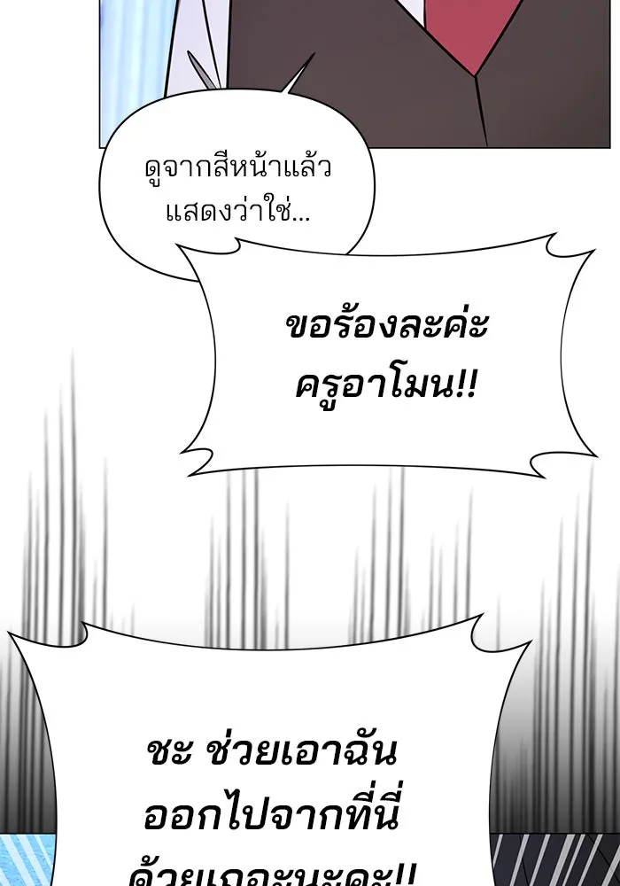 The Academy Is Doomed Chap 61 - Next Chap 62