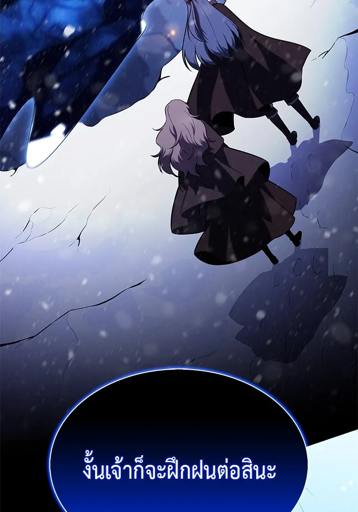 The Regressed Son of a Duke is an Assassin – ลูกชายคนเล็กของดยุกคือมือสังหาร Chap 85 - Next Chap 86