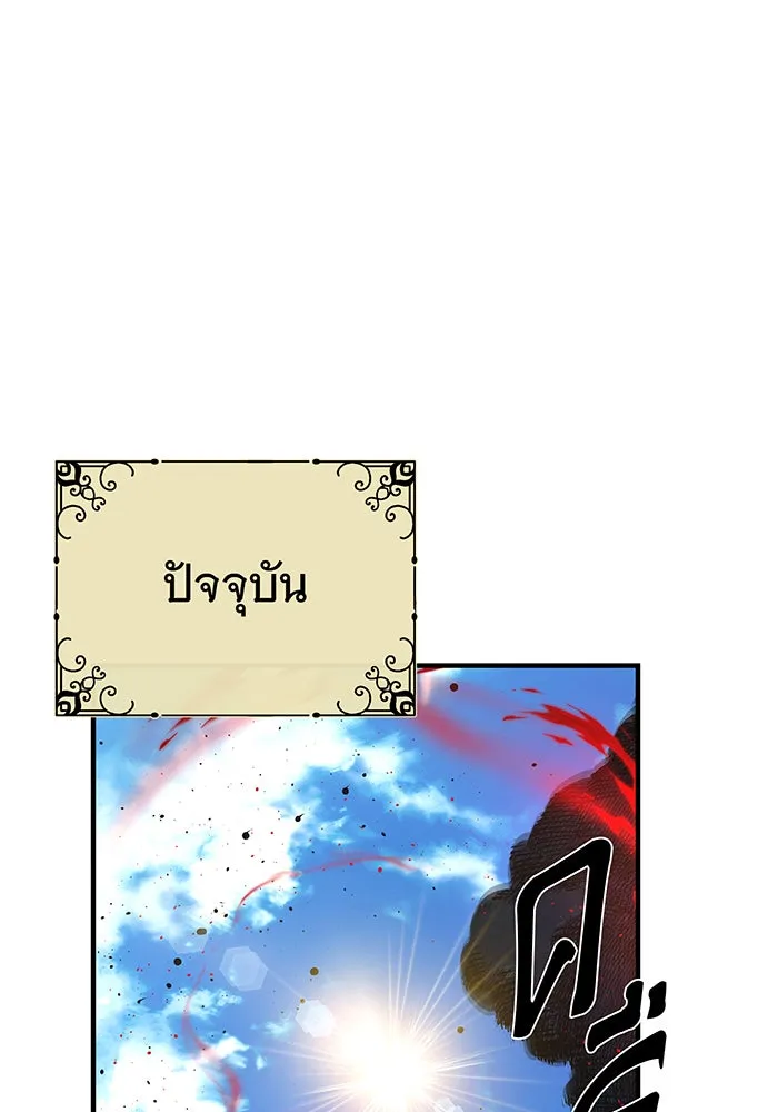 The Dark Magician Transmigrates After 66666 Years – จอมเวทเกิดใหม่ในรอบ 66666 ปี Chap 145 - Next Chap 146