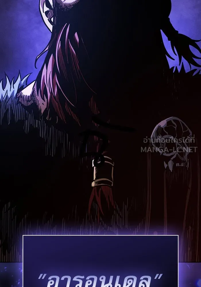 Academy’s Genius Swordmaster – นักดาบอัจฉริยะจากอะคาเดมี Chap 96 - Next Chap 97