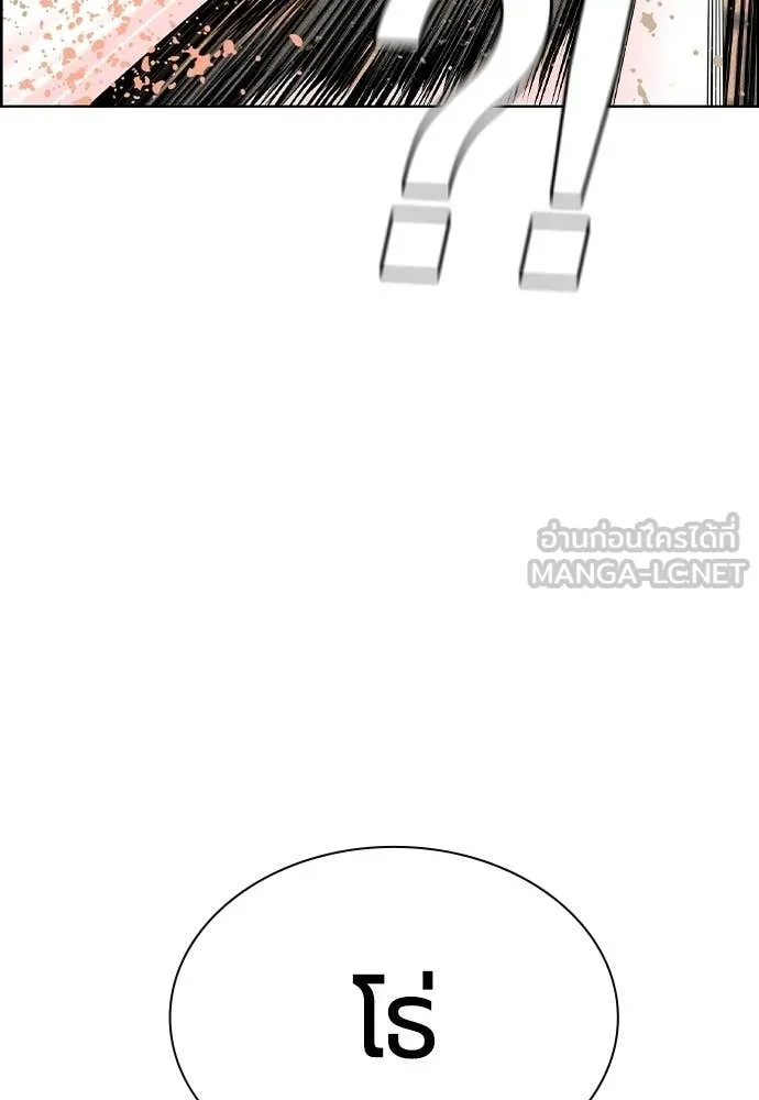 Jungle Juice Chap 184 - Next Chap 185