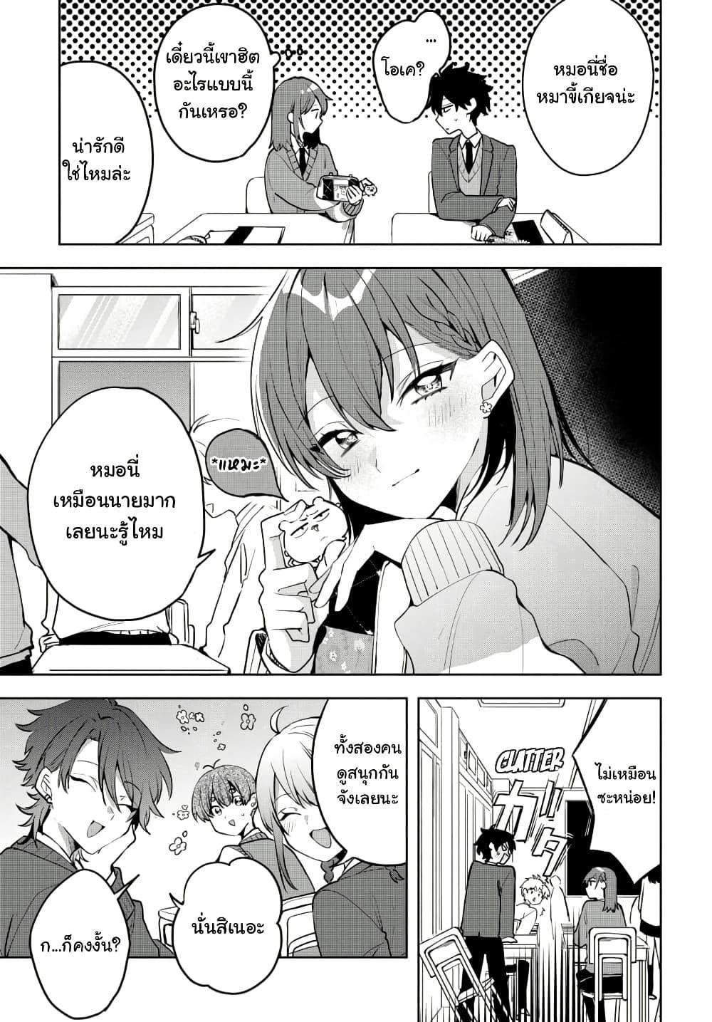 Osoraku Kanojo wa Ore no Aniki wo Neratteru Chap 4 - Next Chap 5