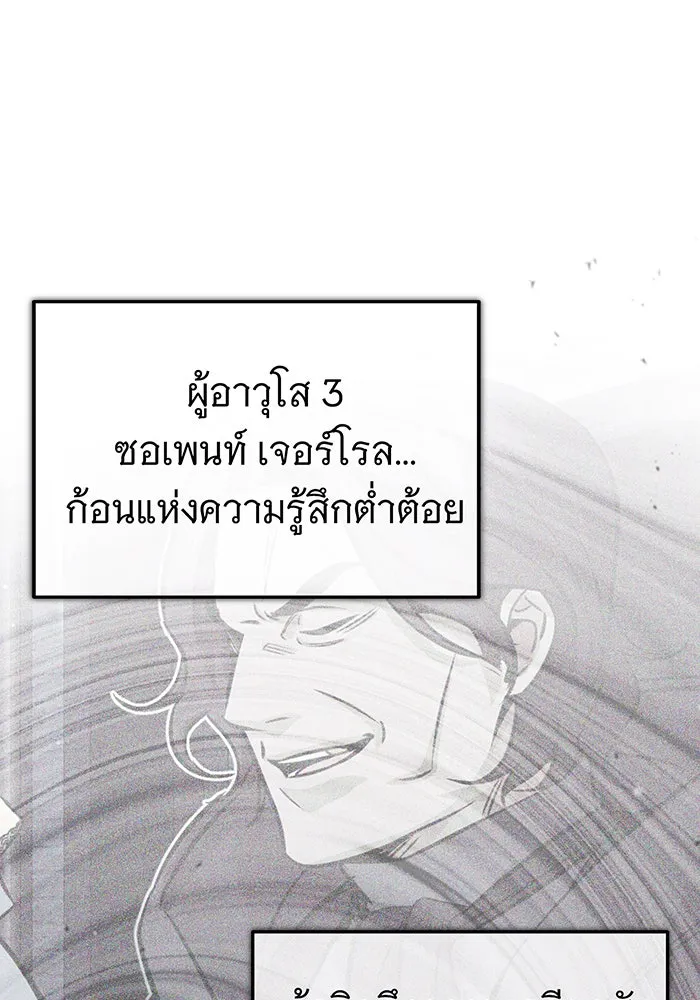 The Dark Magician Transmigrates After 66666 Years – จอมเวทเกิดใหม่ในรอบ 66666 ปี Chap 82 - Next Chap 83