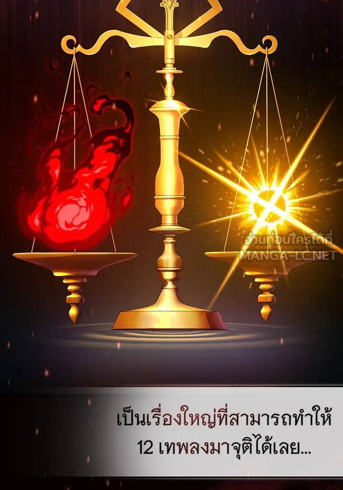 The Dark Magician Transmigrates After 66666 Years – จอมเวทเกิดใหม่ในรอบ 66666 ปี Chap 87 - Next Chap 88