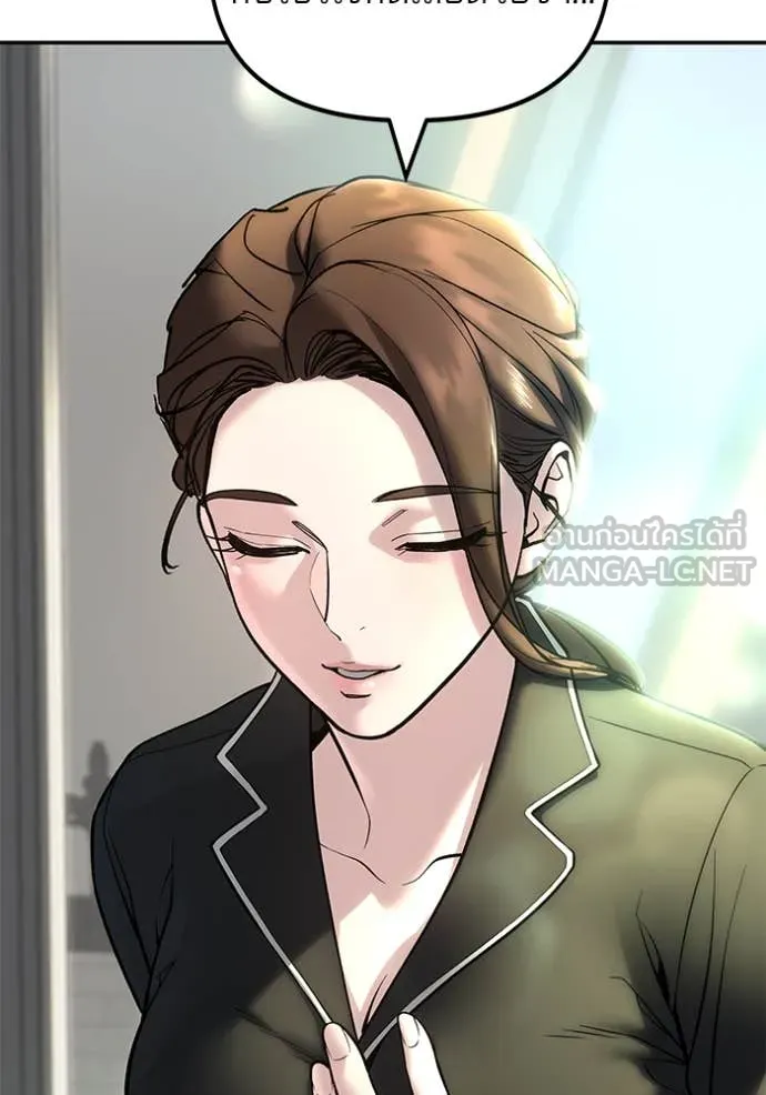 The Bully in Charge Chap 163 - Next Chap 164