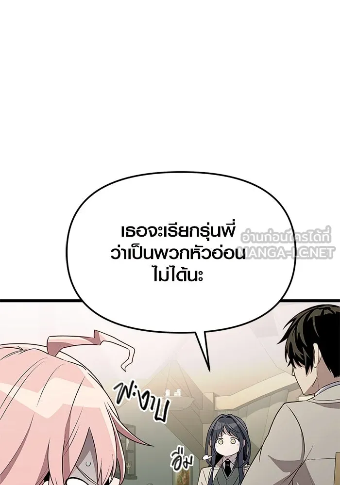 I Obtained a Mythic Item – พลิกชะตาคว้าไอเทมระดับเทพ Chap 106 - Next Chap 107