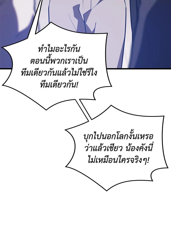 Seoul Station’s Necromancer Chap 87 - Next Chap 88