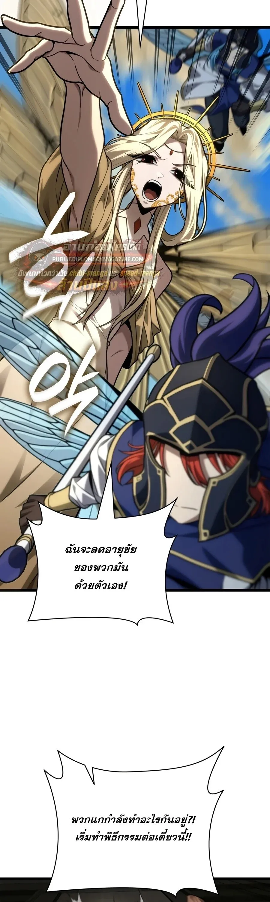 Infinite Mage Chap 170 - Next Chap 171