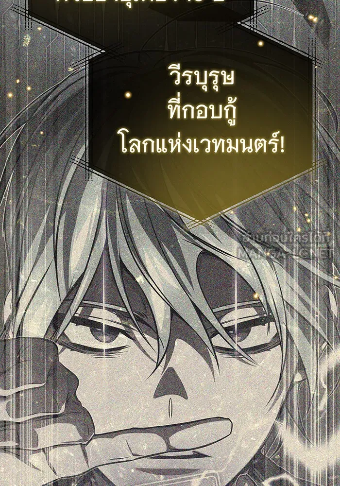 The Dark Magician Transmigrates After 66666 Years – จอมเวทเกิดใหม่ในรอบ 66666 ปี Chap 93 - Next Chap 94