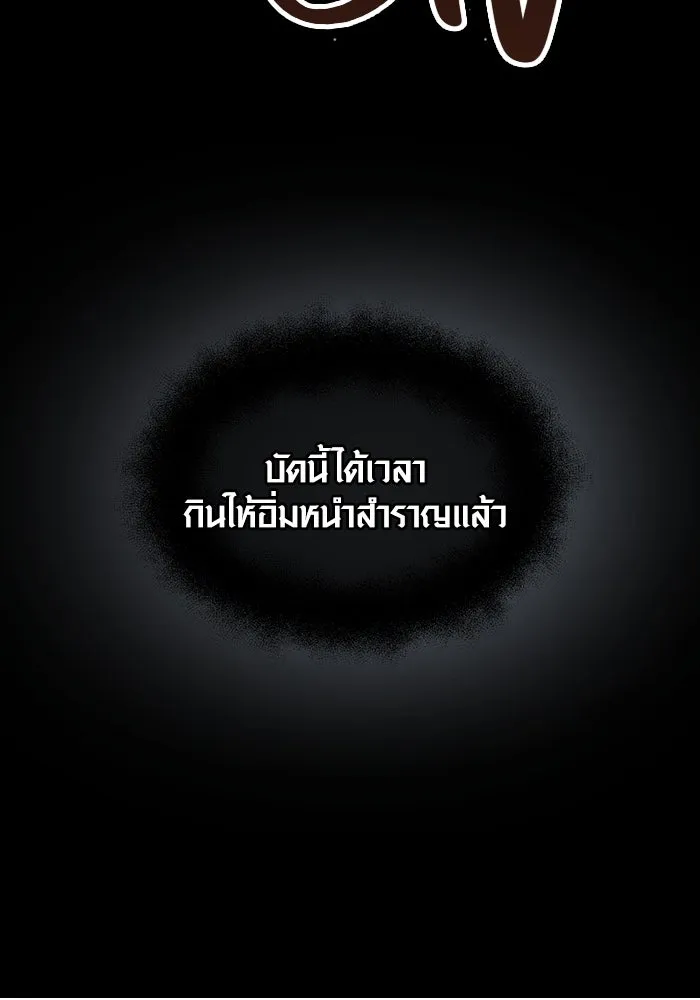 I Obtained a Mythic Item – พลิกชะตาคว้าไอเทมระดับเทพ Chap 56 - Next Chap 57