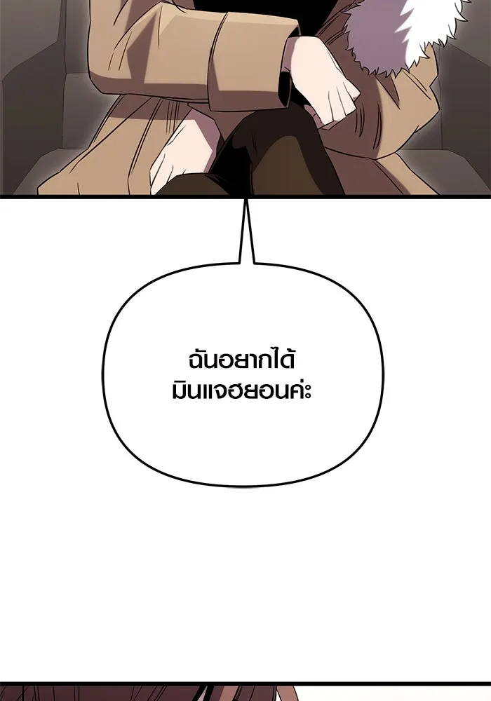 I Obtained a Mythic Item – พลิกชะตาคว้าไอเทมระดับเทพ Chap 86 - Next Chap 87