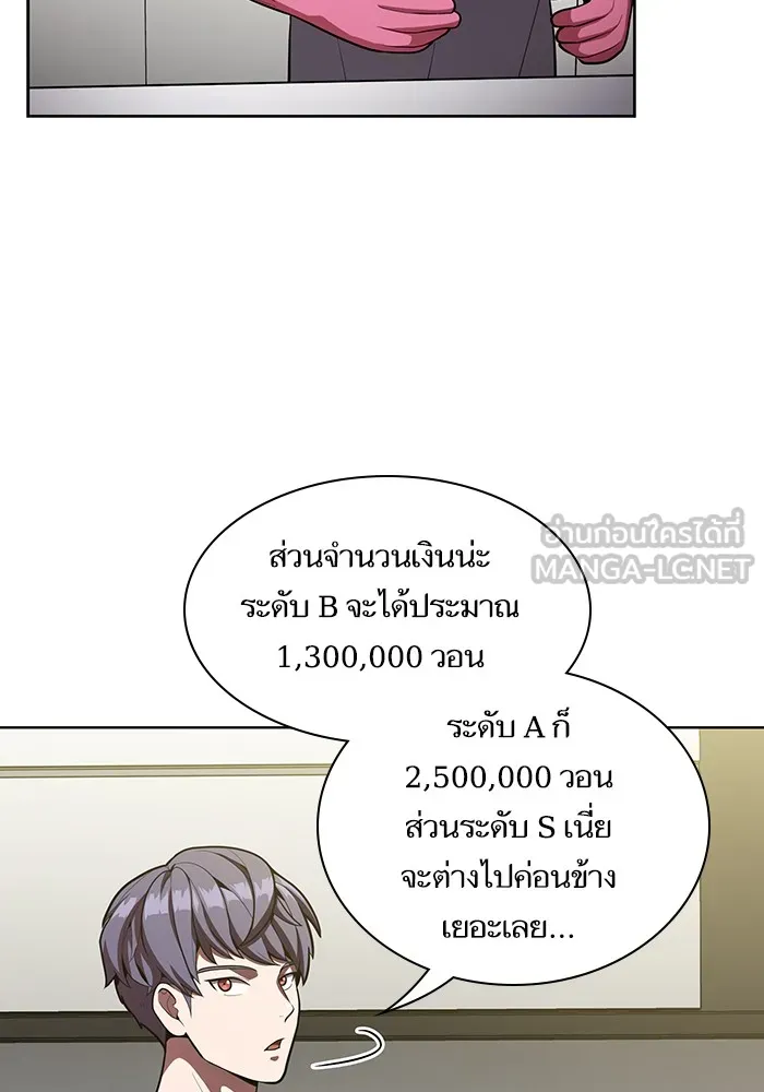 The Tutorial Tower of the Advanced Player – ผู้เล่นขั้นเทพแห่งหอคอยฝึกสอน Chap 12 - Next Chap 13