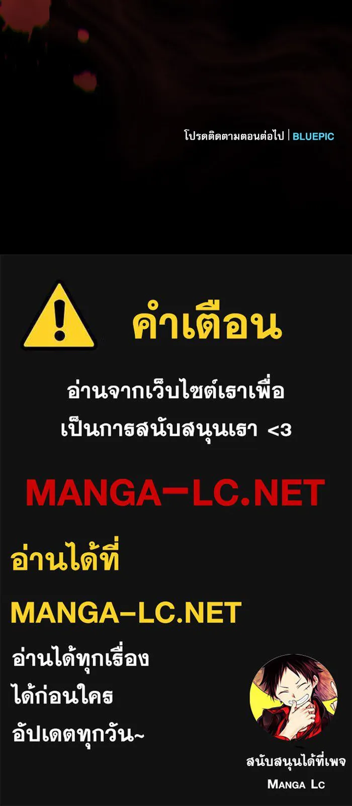 Academy’s Genius Swordmaster – นักดาบอัจฉริยะจากอะคาเดมี Chap 13 - Next Chap 14