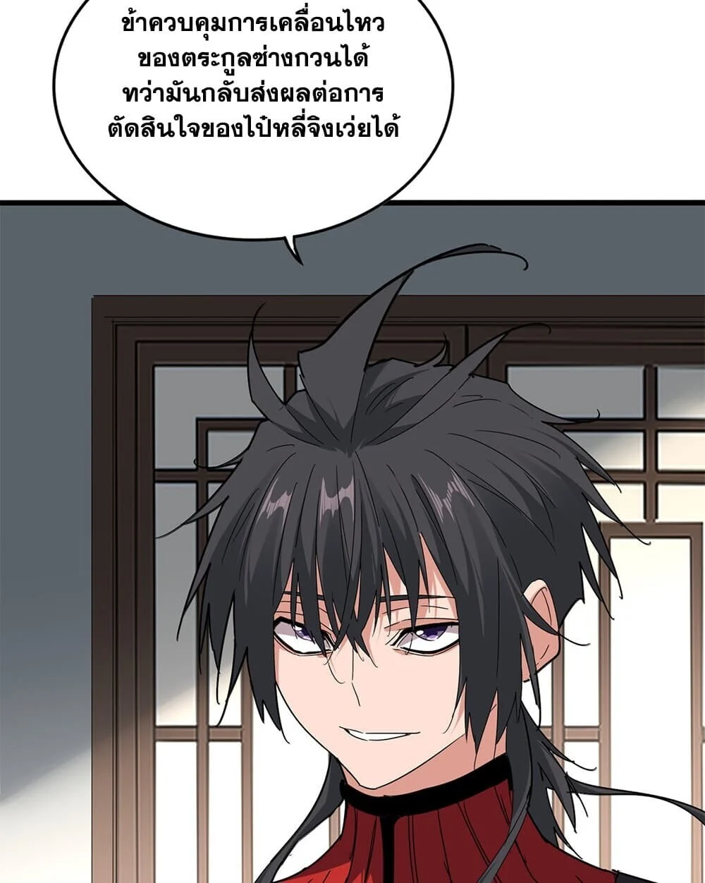 Magic Emperor Chap 921 - Next Chap 922