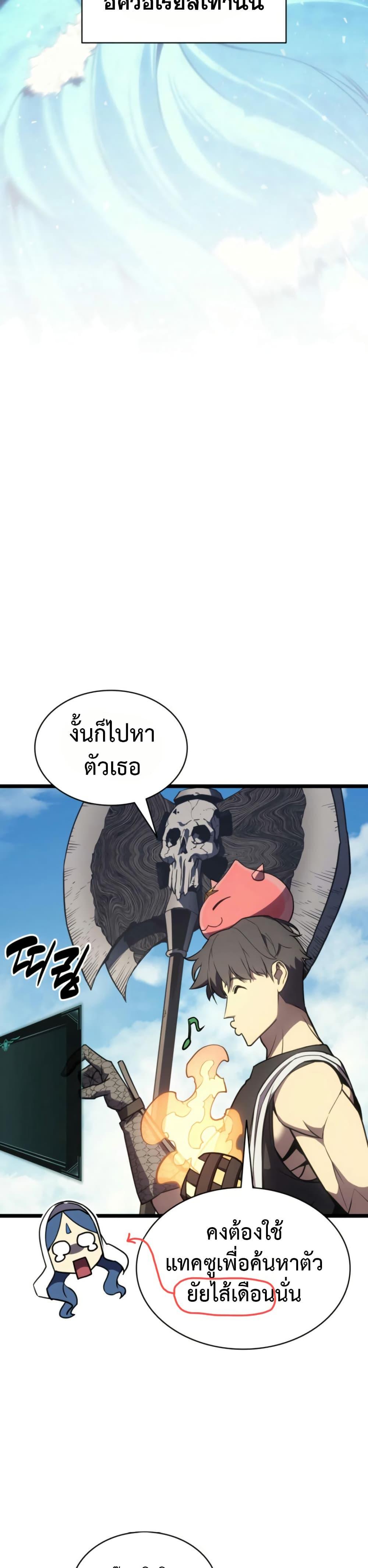 The Return of the Disaster-Class Hero Chap 120 - Next Chap 121