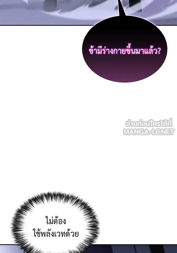 The Regressed Son of a Duke is an Assassin – ลูกชายคนเล็กของดยุกคือมือสังหาร Chap 19 - Next Chap 20