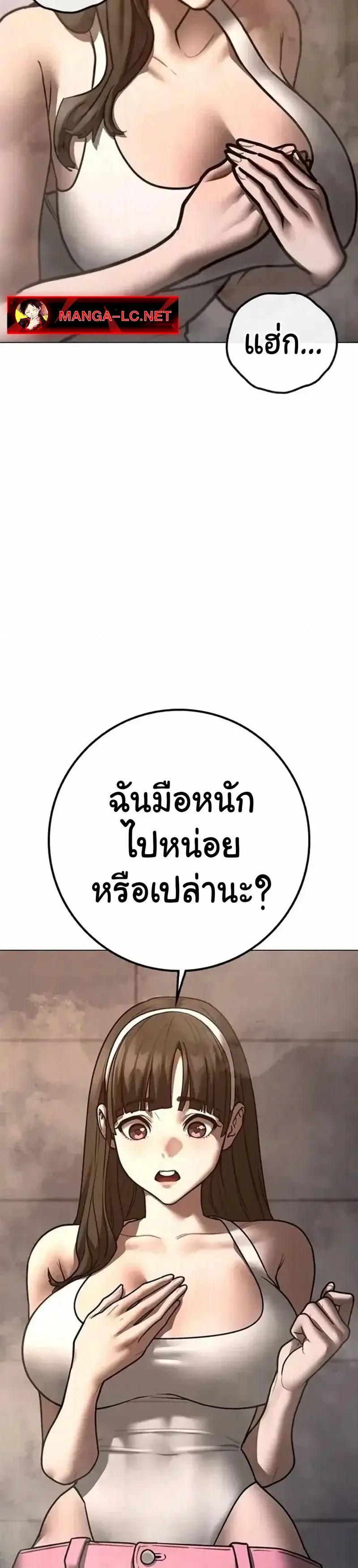 Reality Quest Chap 197 - Next Chap 198