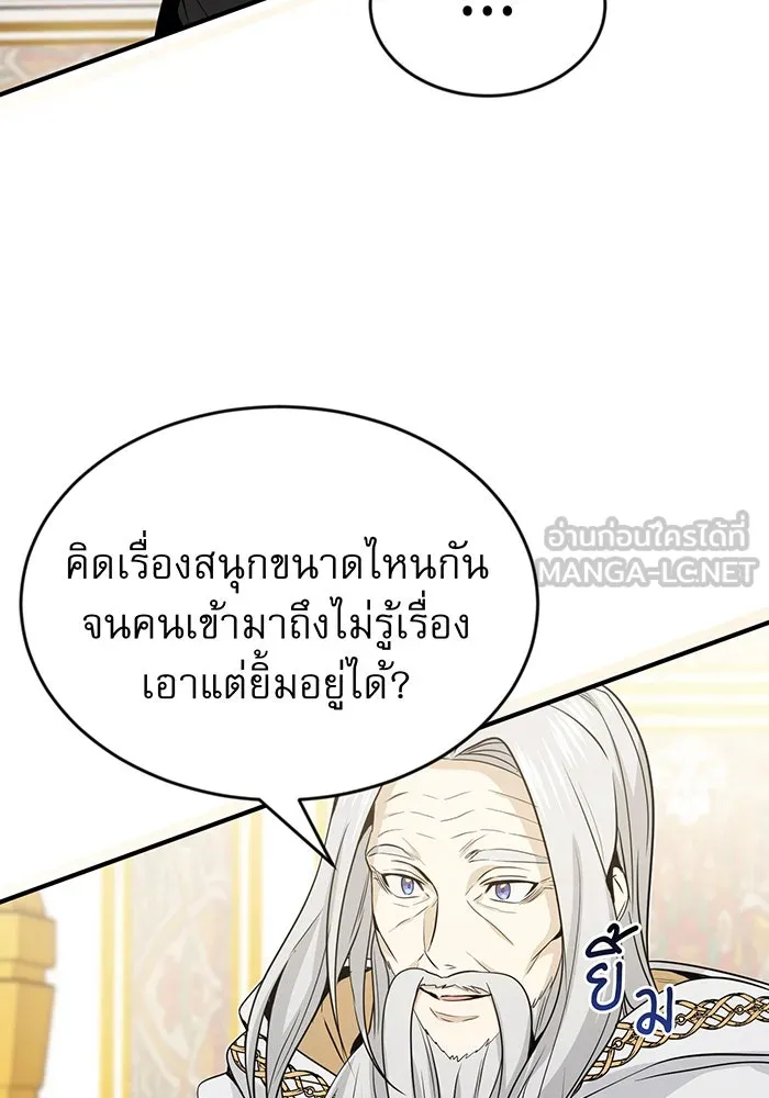 The Dark Magician Transmigrates After 66666 Years – จอมเวทเกิดใหม่ในรอบ 66666 ปี Chap 2 - Next Chap 3