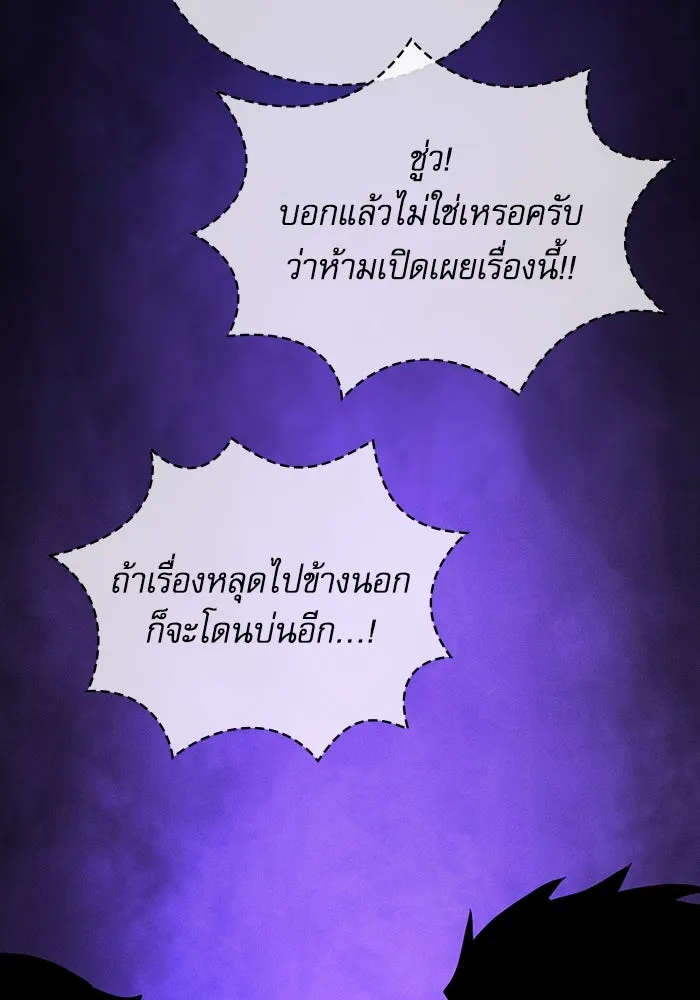 Academy’s Genius Swordmaster – นักดาบอัจฉริยะจากอะคาเดมี Chap 77 - Next Chap 78