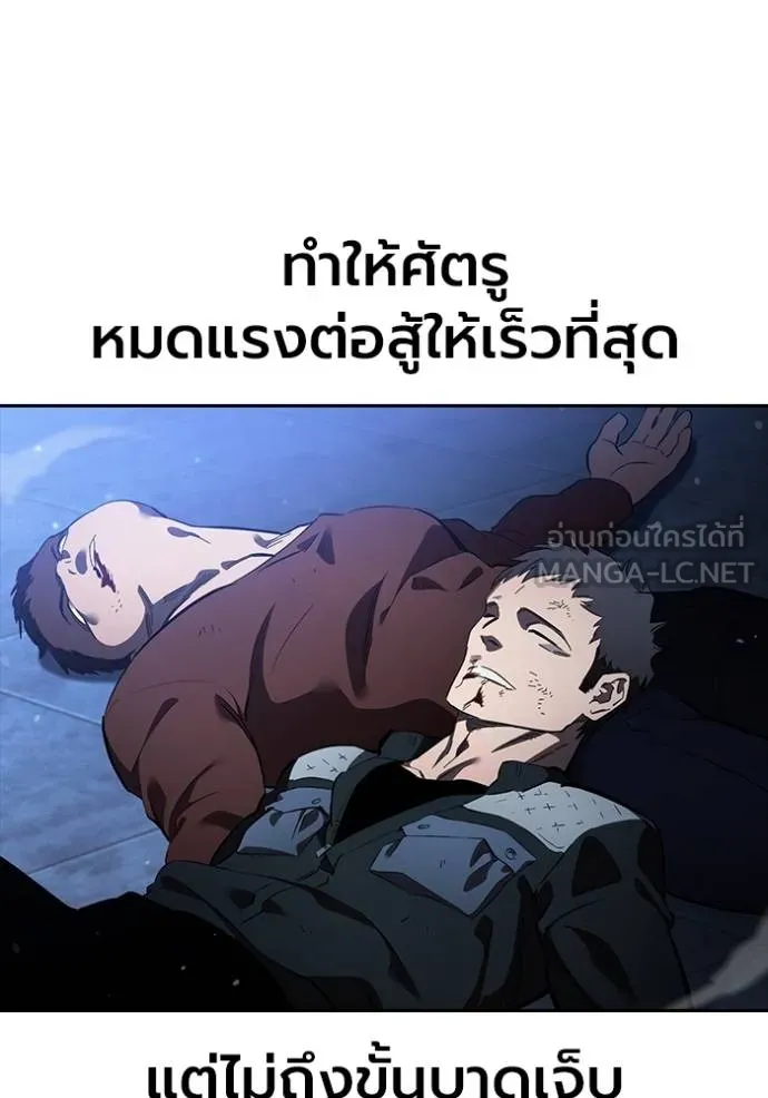 The Great War Chap 28 - Next Chap 29