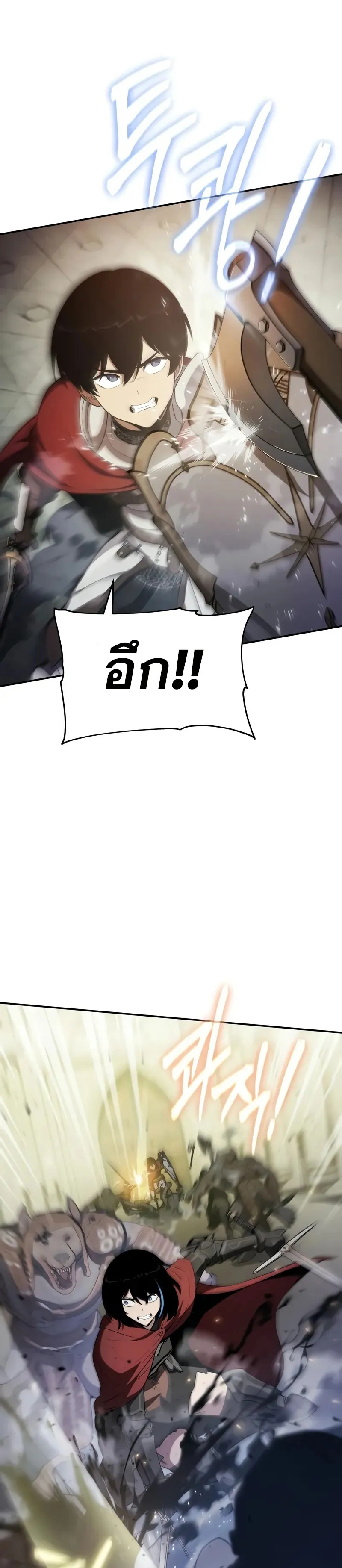 The Knight King Who Returned with a God Chap 105 - Next Chap 106