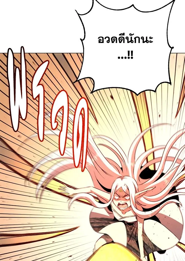 The Max Level Hero has Returned! Chap 183 - Next Chap 184