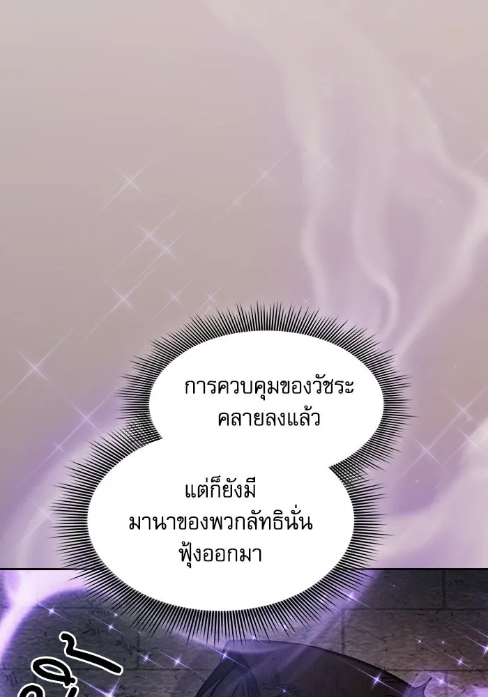 Academy’s Genius Swordmaster – นักดาบอัจฉริยะจากอะคาเดมี Chap 83 - Next Chap 84