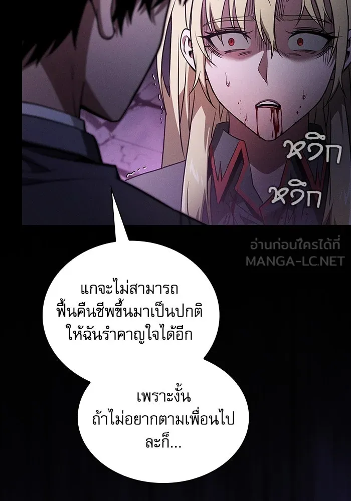 Academy’s Genius Swordmaster – นักดาบอัจฉริยะจากอะคาเดมี Chap 61 - Next Chap 62