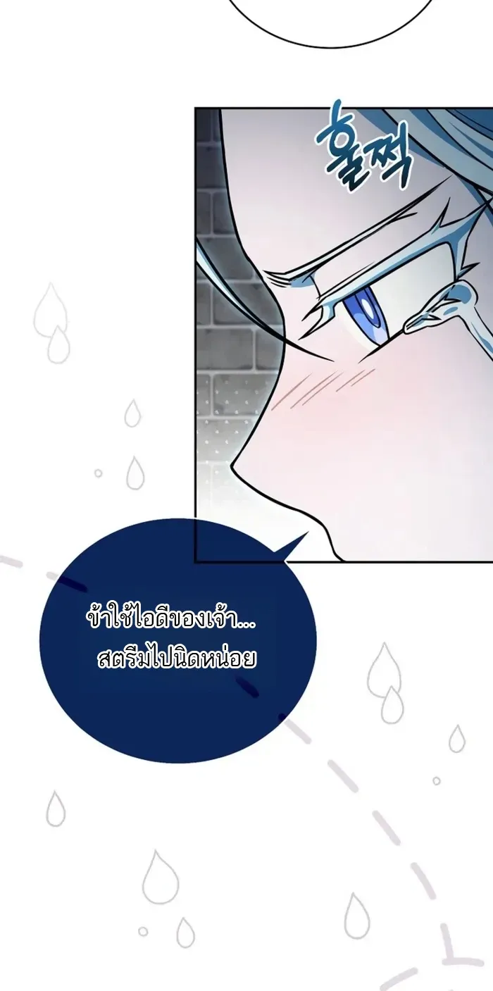 Return of the Frozen Player Chap 169 - Next Chap 170