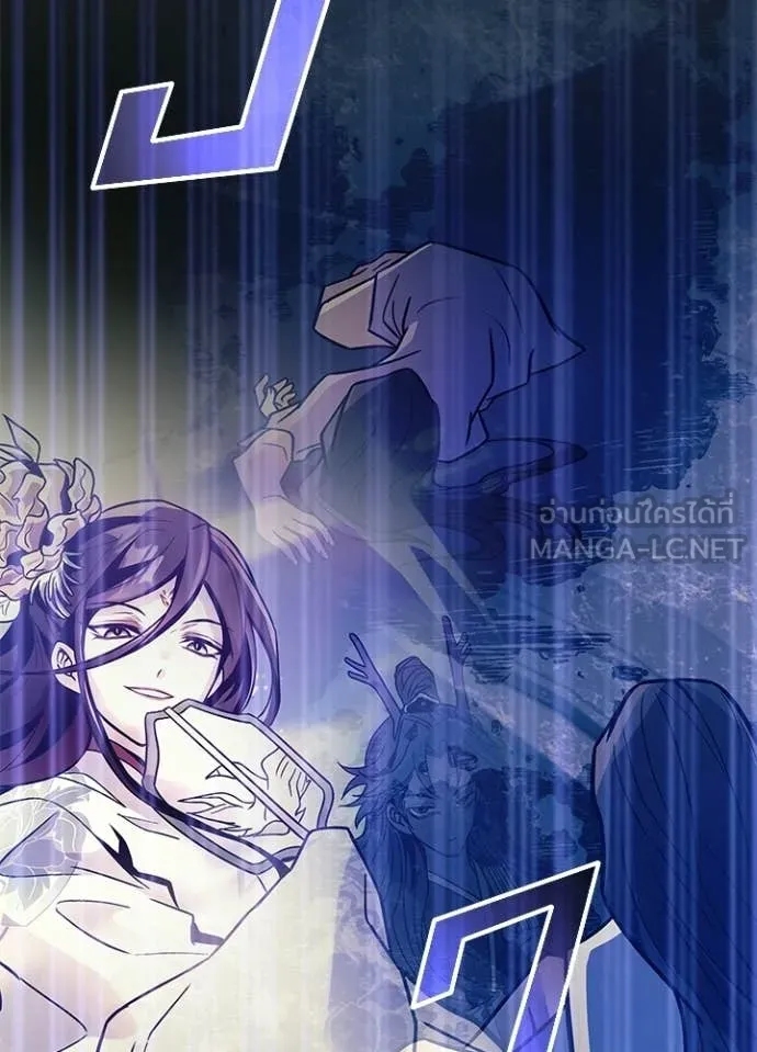 Villain To Kill Chap 219 - Next Chap 220