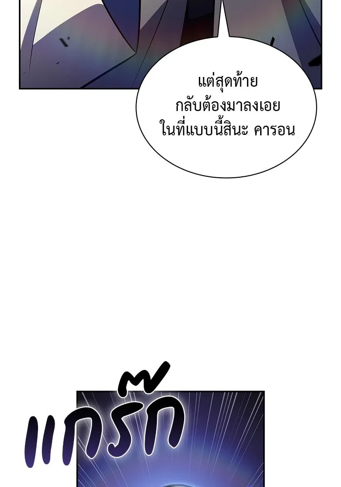 The Regressed Son of a Duke is an Assassin – ลูกชายคนเล็กของดยุกคือมือสังหาร Chap 80 - Next Chap 81