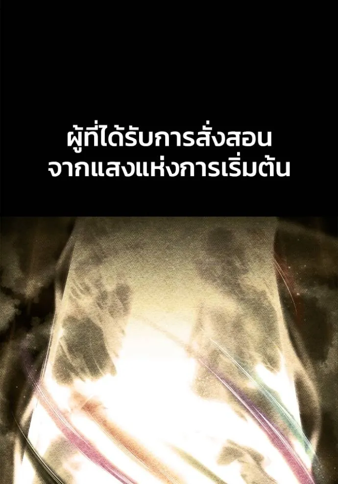Superhuman Battlefield Chap 123 - Next Chap 124