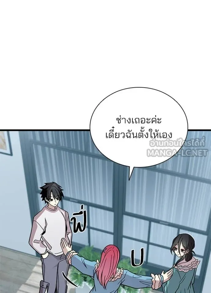 Villain To Kill Chap 220 - Next Chap 221