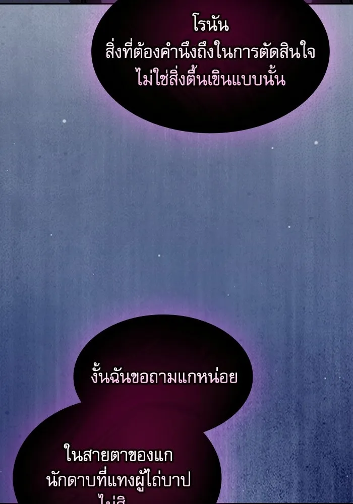 Academy’s Genius Swordmaster – นักดาบอัจฉริยะจากอะคาเดมี Chap 128 - Next Chap 129