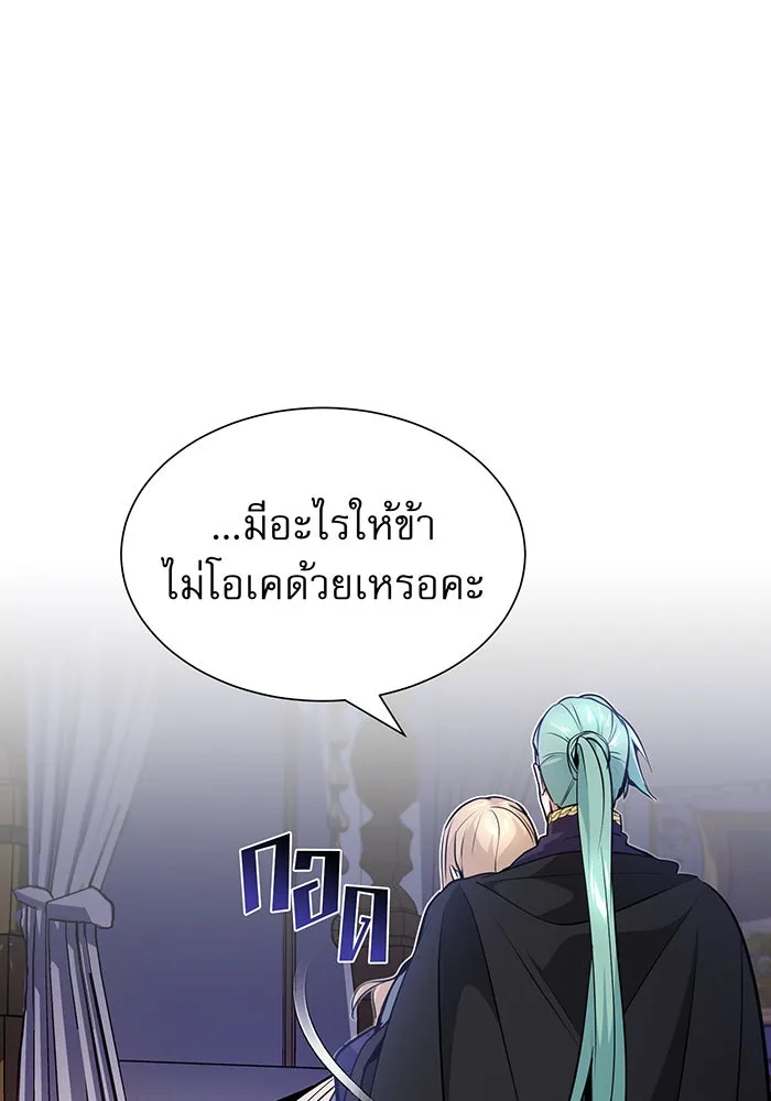 The Dark Magician Transmigrates After 66666 Years – จอมเวทเกิดใหม่ในรอบ 66666 ปี Chap 13 - Next Chap 14