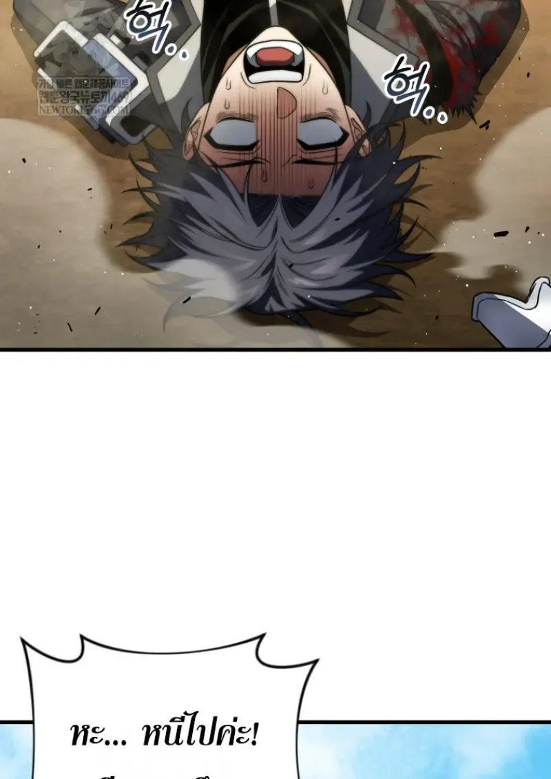 Player Who Returned 10,000 Years Later Chap 140 - Next Chap 141