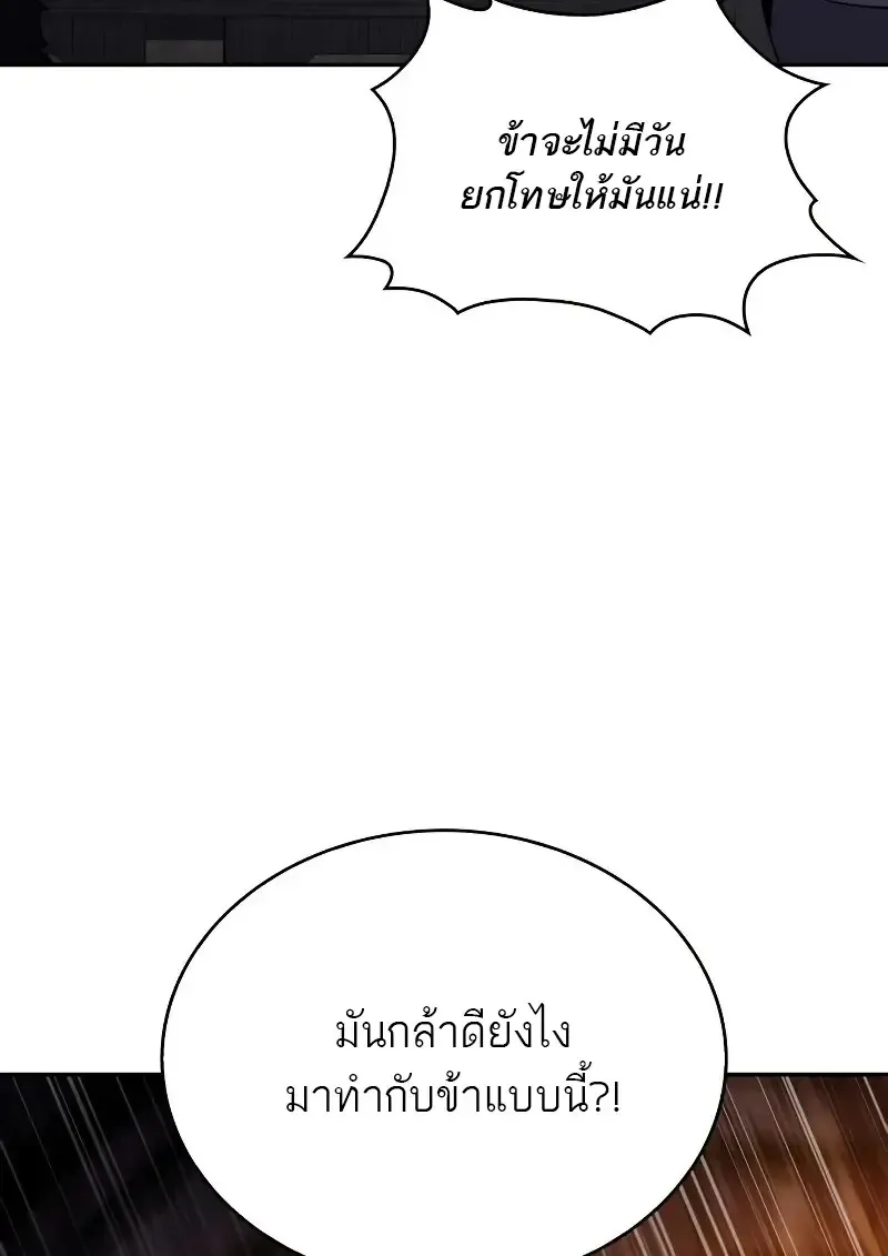 The Regressed Son of a Duke is an Assassin – ลูกชายคนเล็กของดยุกคือมือสังหาร Chap 112 - Next Chap 113