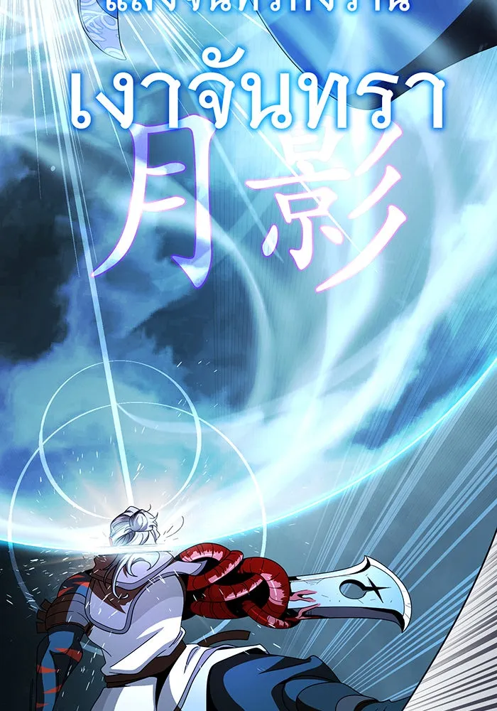 The Dark Magician Transmigrates After 66666 Years – จอมเวทเกิดใหม่ในรอบ 66666 ปี Chap 116 - Next Chap 117