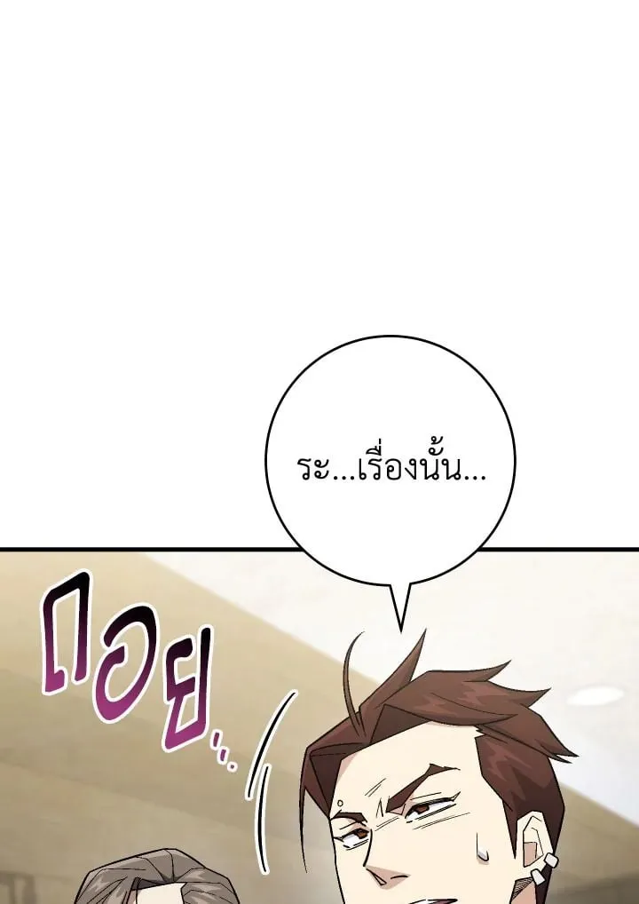 The Hero Returns Chap 108 - Next Chap 109