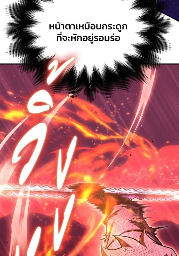 Superhuman Battlefield Chap 128 - Next Chap 129
