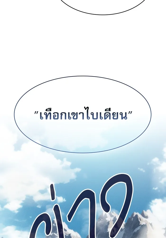 Academy’s Genius Swordmaster – นักดาบอัจฉริยะจากอะคาเดมี Chap 38 - Next Chap 39