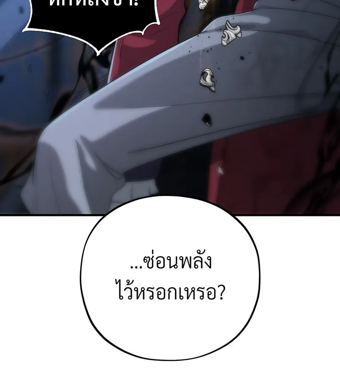 The Dark Magician Transmigrates After 66666 Years – จอมเวทเกิดใหม่ในรอบ 66666 ปี Chap 105 - Next Chap 106